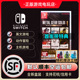 备 现货任天堂Switch 英文首发带特典 大师合集Vol.1 NS游戏合金装