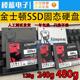 480g笔记本SSD2.5寸 二手 120G 拆机 240G台式 机60