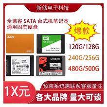 台式机笔记本120G 128g 240G 256G SSD拆机二手2.5寸