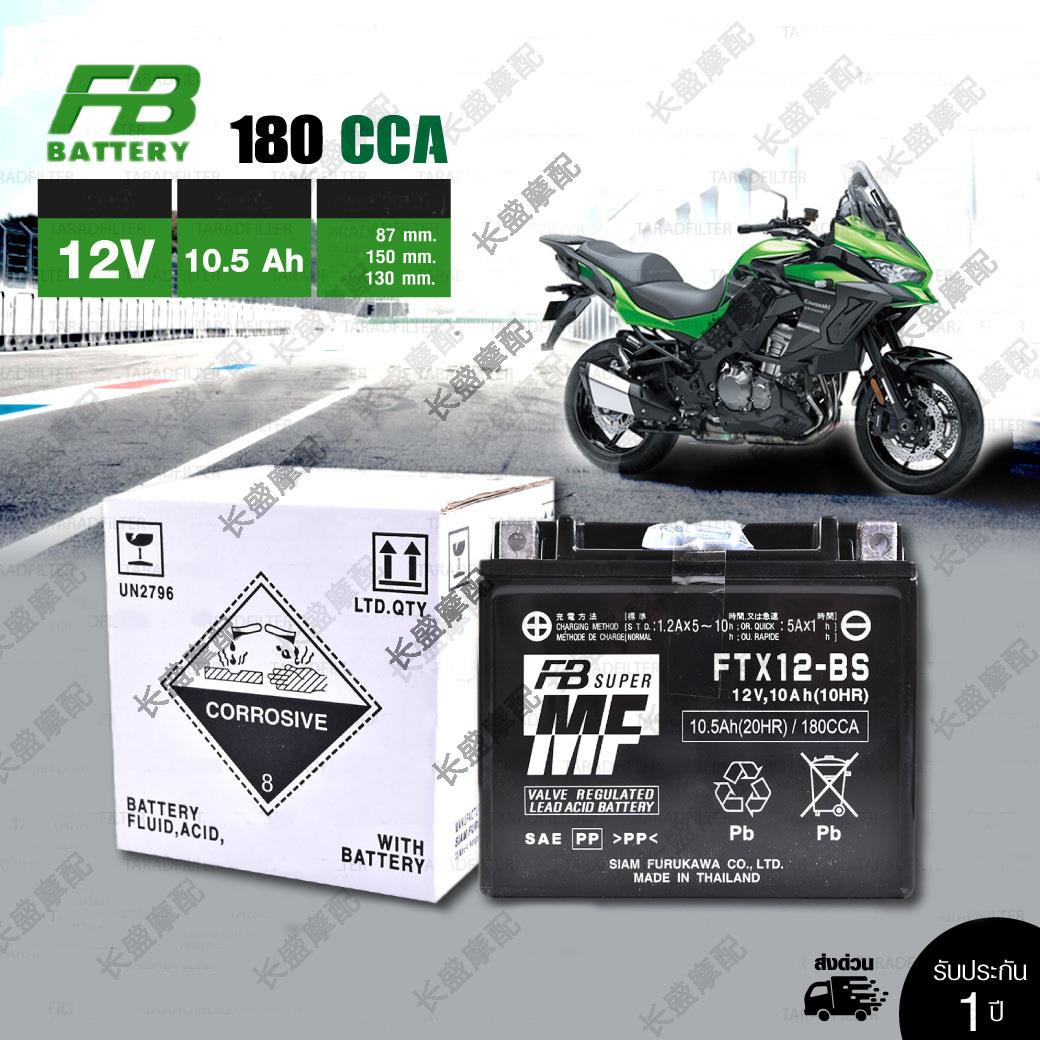 适用川崎异兽650 Versys-X300 1000铃木DL650摩托车电瓶12V蓄电池 五金/工具 起动型 原图主图