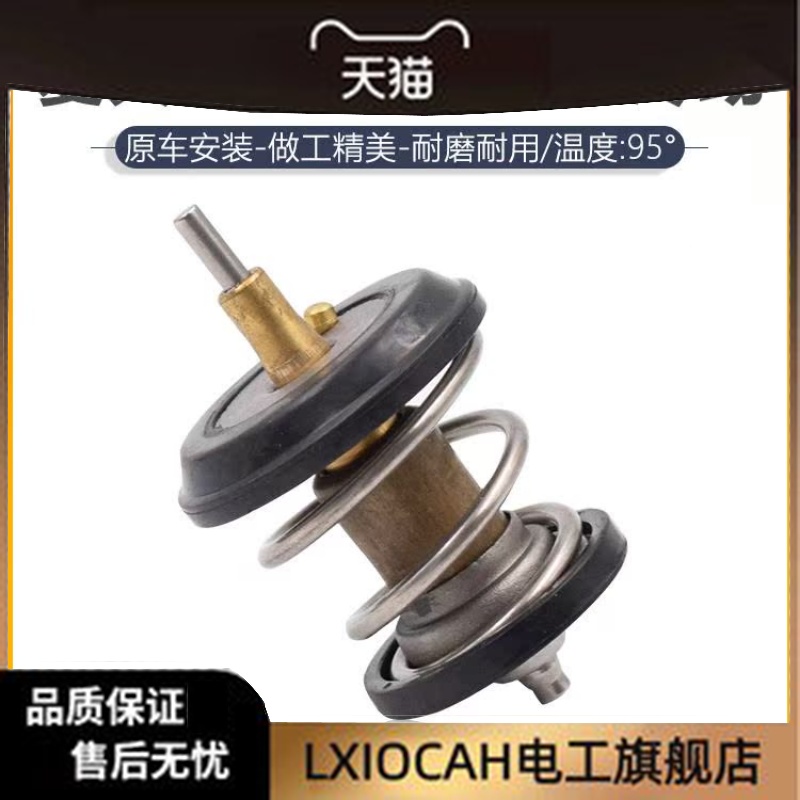 适配奥迪B8A4LQ5A5速腾迈腾CC新帕萨特途观明昊锐1.8T2.0T节温器