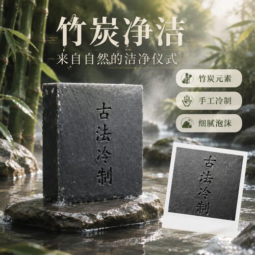 多重草本手工冷制皂洗脸洗发沐浴
