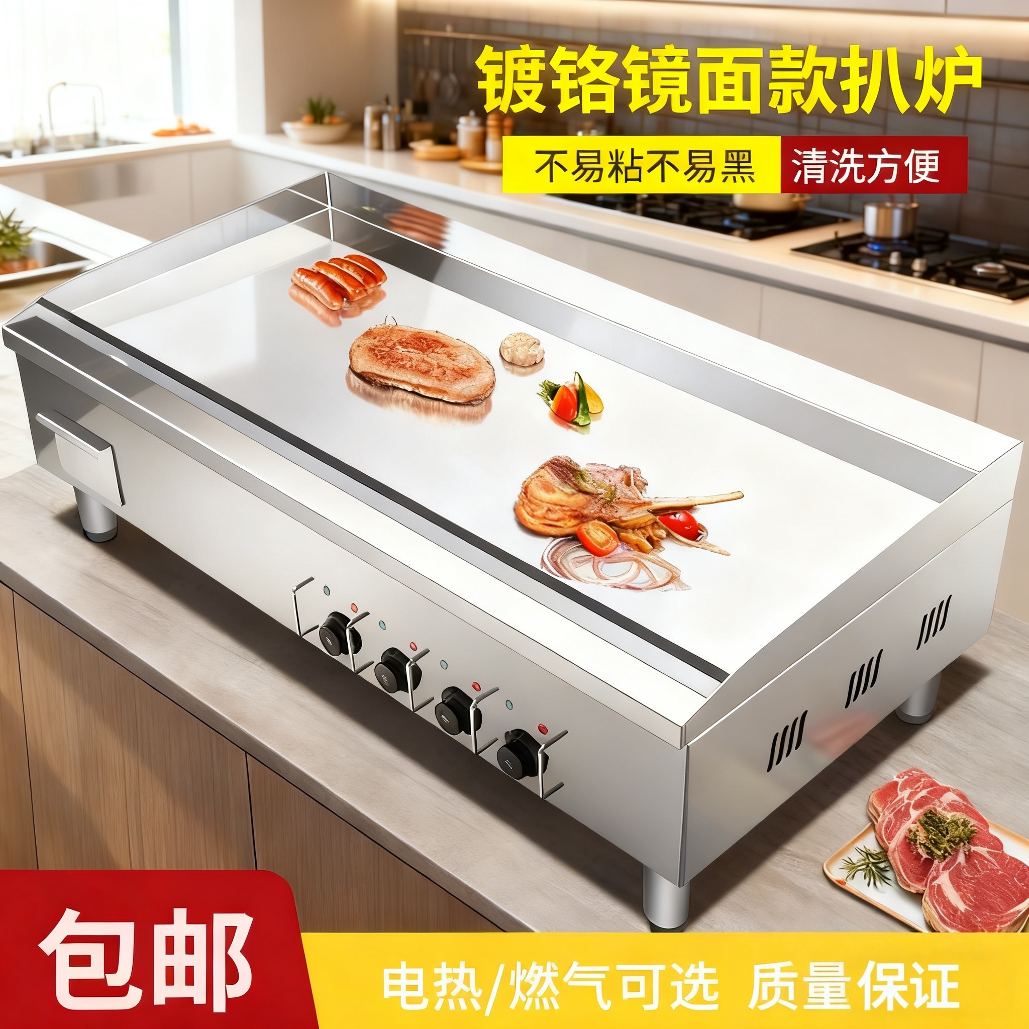 商用镀铬铁板电扒炉烤冷面鱿鱼炒饭煎扒专用扒炉摆摊加盟连锁设备