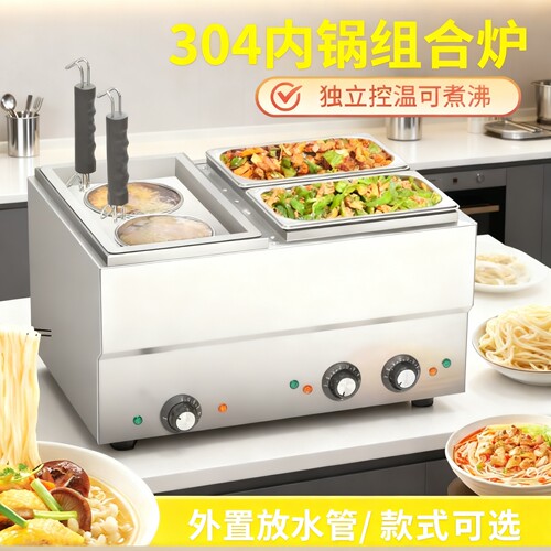 商用保温汤锅便利店煮面炉