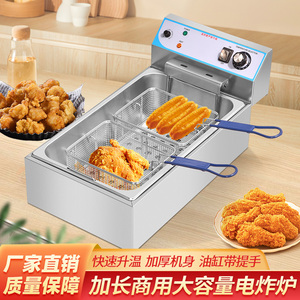 加长电炸炉商用油炸锅炸油条机薯塔炸串炸鸡排炸薯条机油炸机加厚