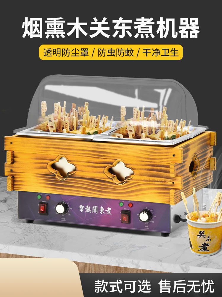 新款木框关东煮机器商用木屋关东煮锅便利店串串香锅麻辣烫格子锅