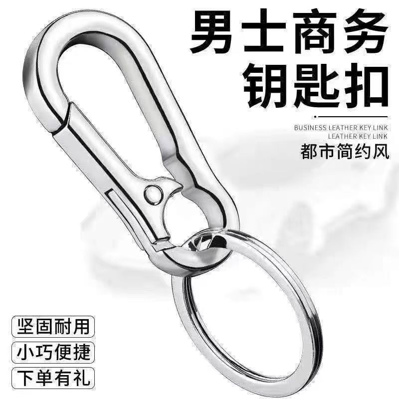 钥匙扣汽车男女士金属钥匙扣钥匙圈随身简约精致挂件量贩装大气