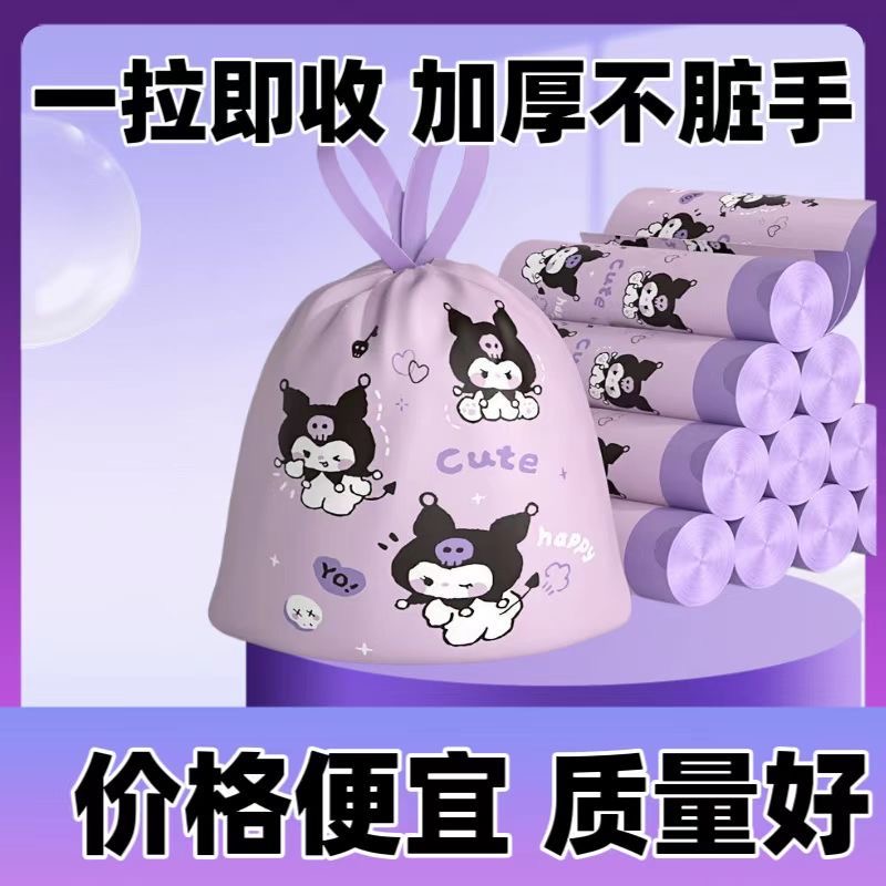 垃圾袋厨房印花加厚抽绳家用