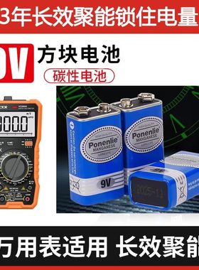 9V电池万用表方块方形6F22音响玩具无线话筒烟雾报警器遥控器电池