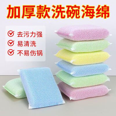 加厚彩色布高密海绵厨房清洁洗碗