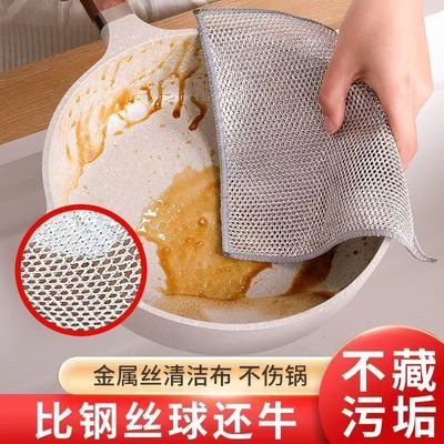 不锈钢丝抹布不伤锅去污神器