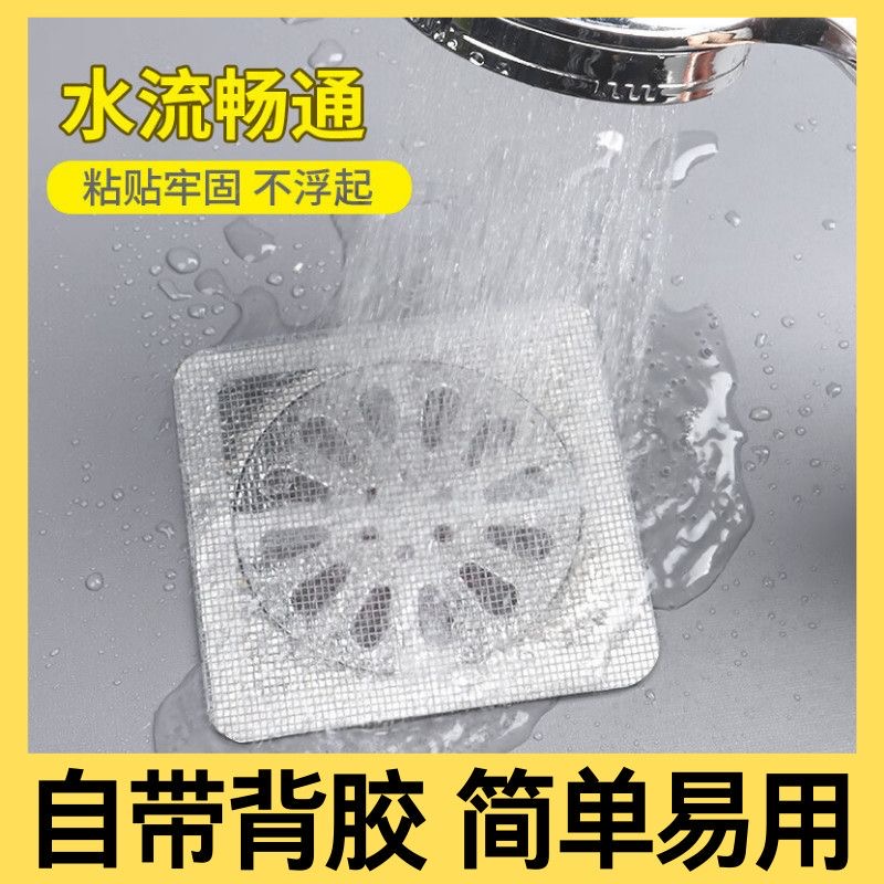 浴室毛发过滤网防堵塞防虫