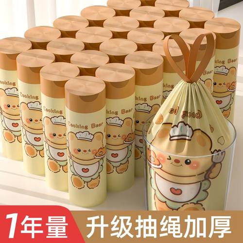 垃圾袋厨房印花加厚抽绳家用