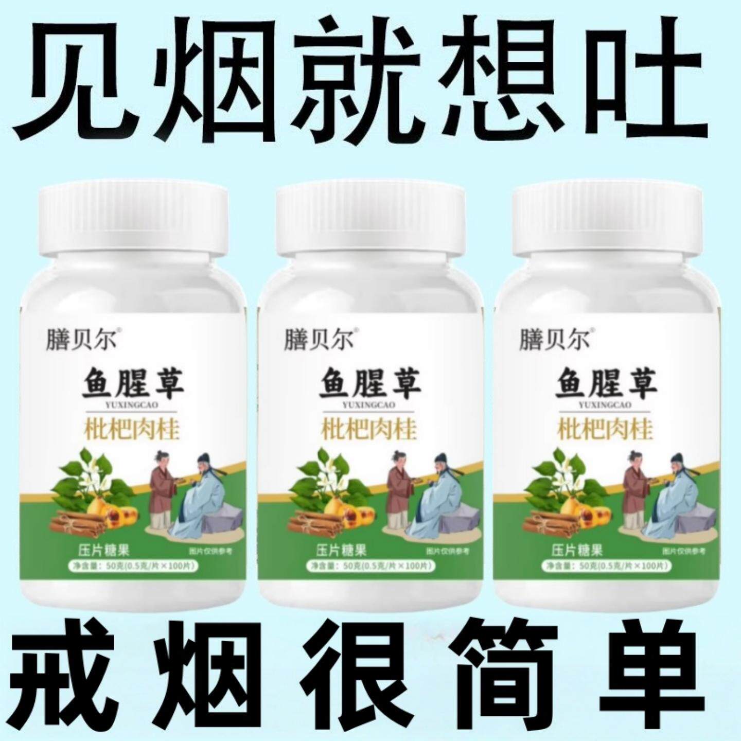 【戒烟伴侣】烟含片戒烟清烟含片清凉薄荷糖甘草胖大海罗汉果润喉