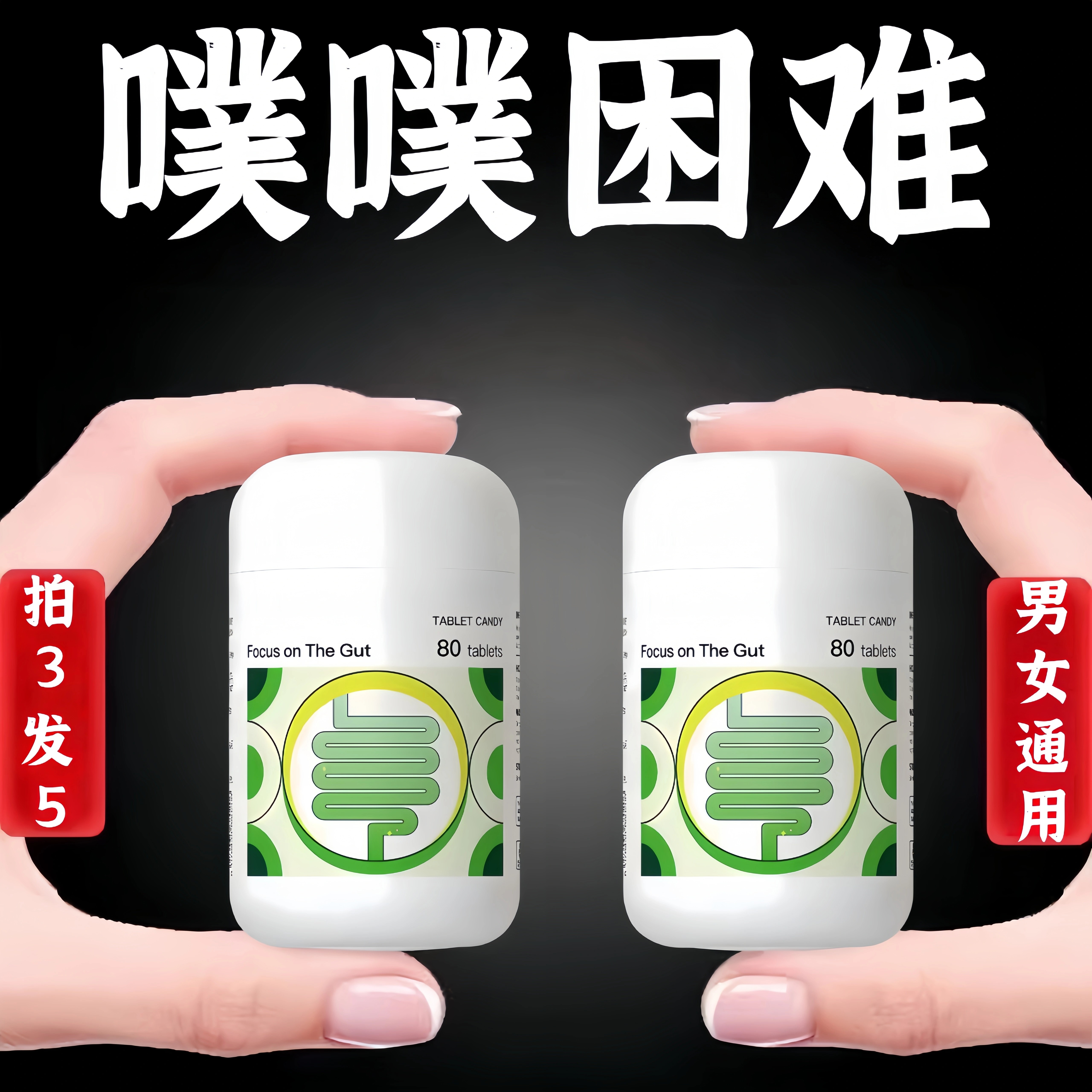 噗噗片官方正品膳食纤维素秘排便果蔬通排宿清润神器肠道西梅酵素