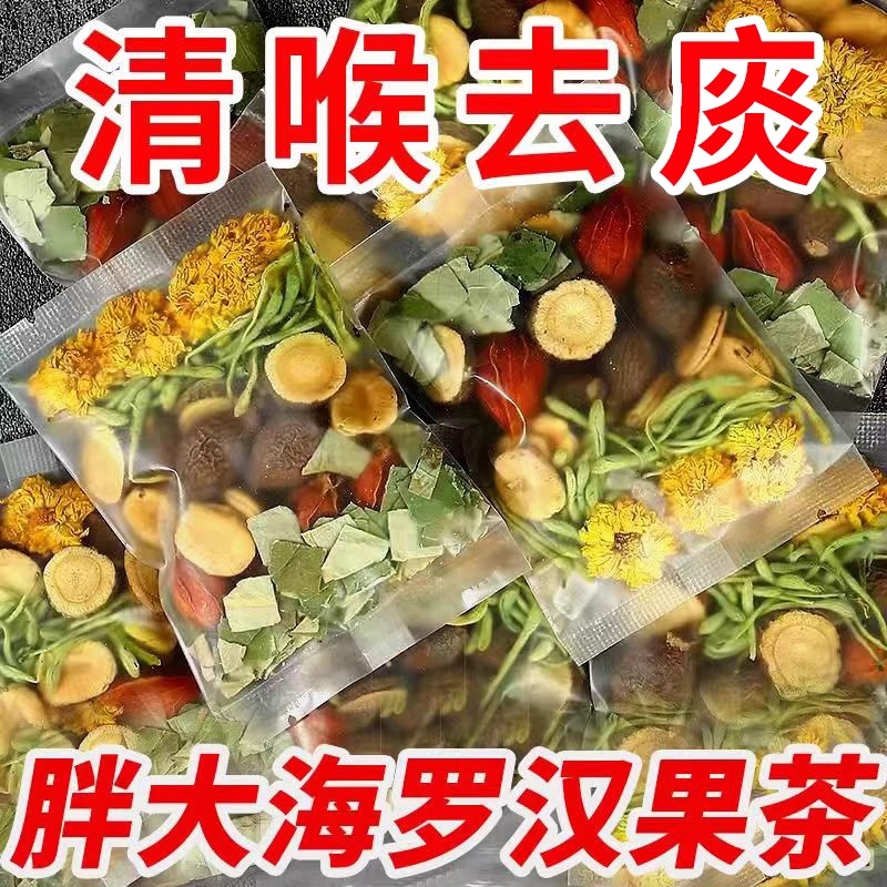 胖大海罗汉果菊花茶枇杷甘草金银花凉茶清热降去火炎润咽肺养生茶