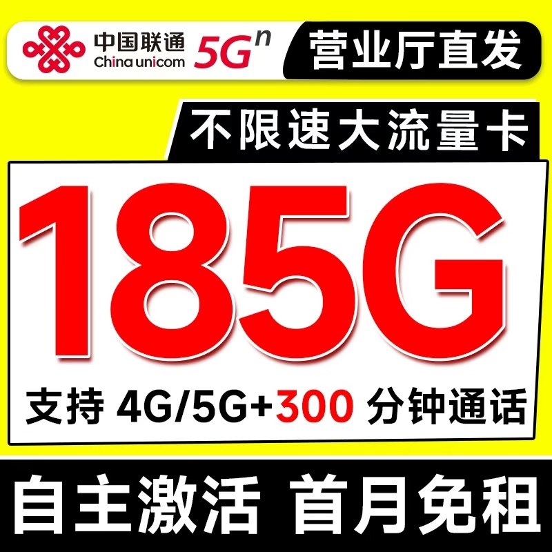 流量卡纯流量上网卡5g无线限19月全国通用19月大流量手机卡电话卡