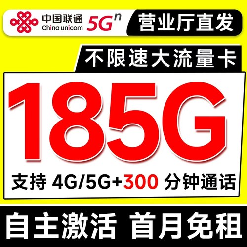 流量卡纯流量上网卡5g无线限19月全国通用19月大流量手机卡电话卡