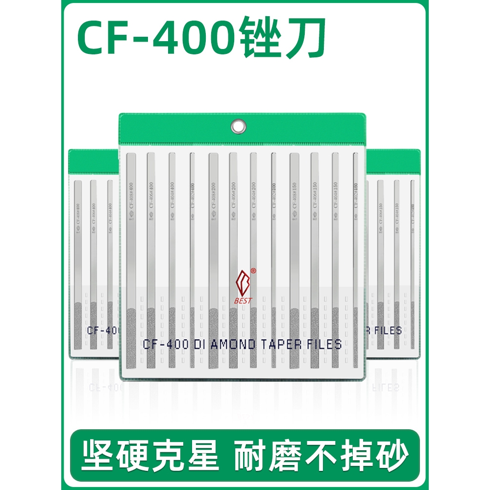 一品金刚石锉刀CF400平斜合金套装模具扁600目平挫刀金钢打磨工具-封面