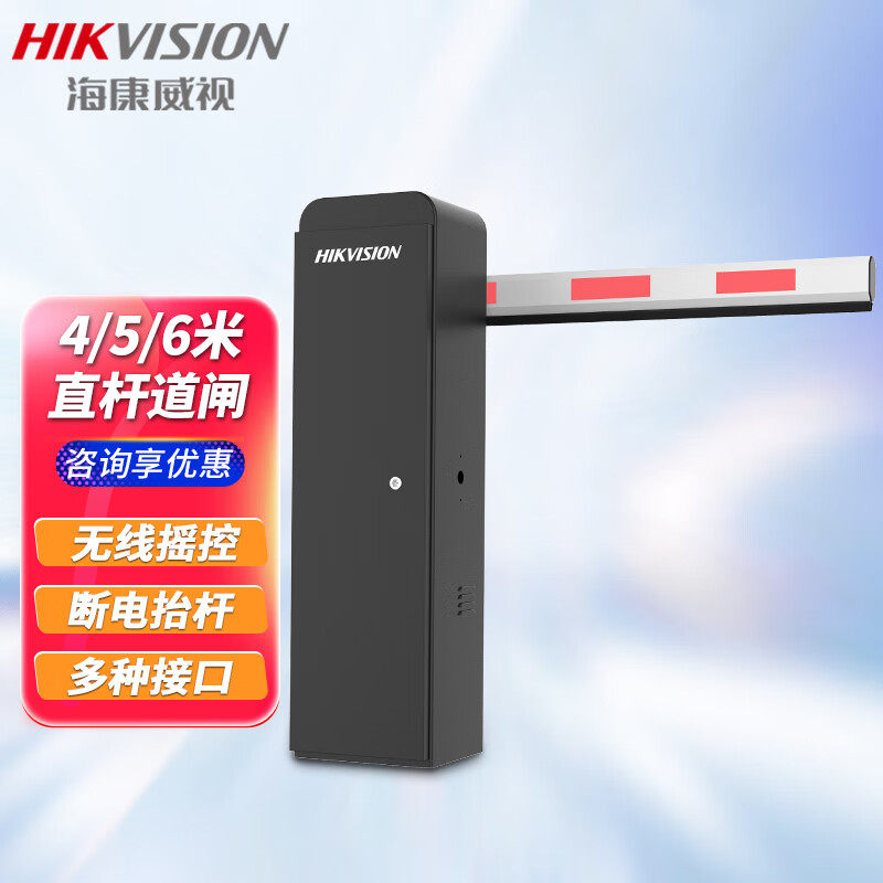 海康威视道闸停车场自动挡车器出入口直杆智能伸缩停车场控制机,电子/电工,停车场控制机/道闸,淘宝优惠券,粉丝福利购,淘宝优惠卷