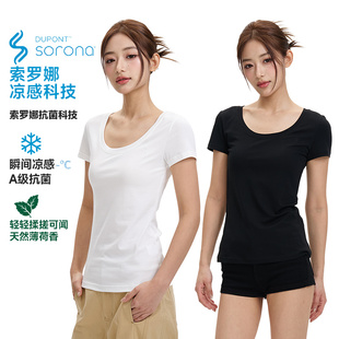 iSaluteU索罗娜凉感亲肤薄荷纸片人U型领短袖 简约基础百搭T恤 修身