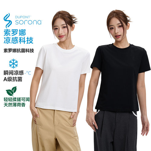 iSaluteU 索罗娜凉感亲肤薄荷纸片人圆领短袖潮流百搭打底短款T恤