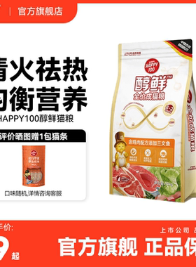 顽皮Happy100醇鲜粮猫粮流浪猫救助10kg8kg全价猫粮成猫幼猫通用