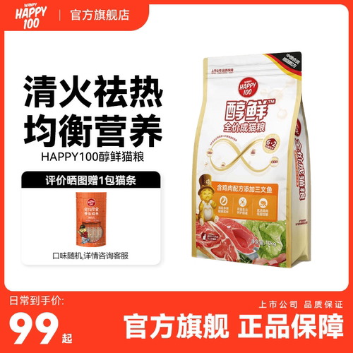 醇鲜粮猫粮救助粮20斤清热去火