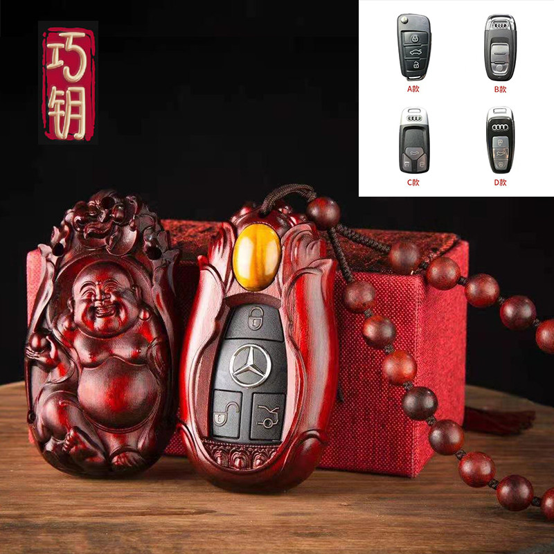 【5】适用于奥迪A4L/A6L/A7/A8Q2L/Q3/Q5L/Q75檀木汽车钥匙包套壳