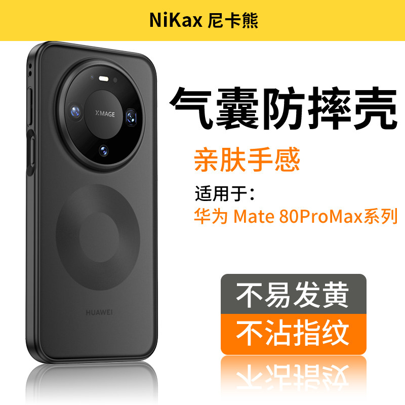 【现货现发】尼卡熊适用华为mate80手机壳mate80pro保