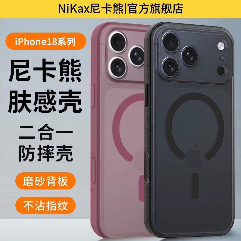 尼卡熊适用于苹果18promax手机壳图片