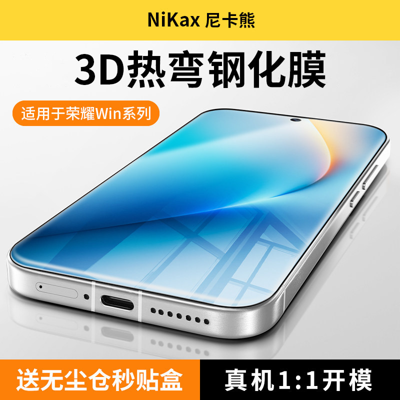 尼卡熊适用荣耀winrt钢化膜图片