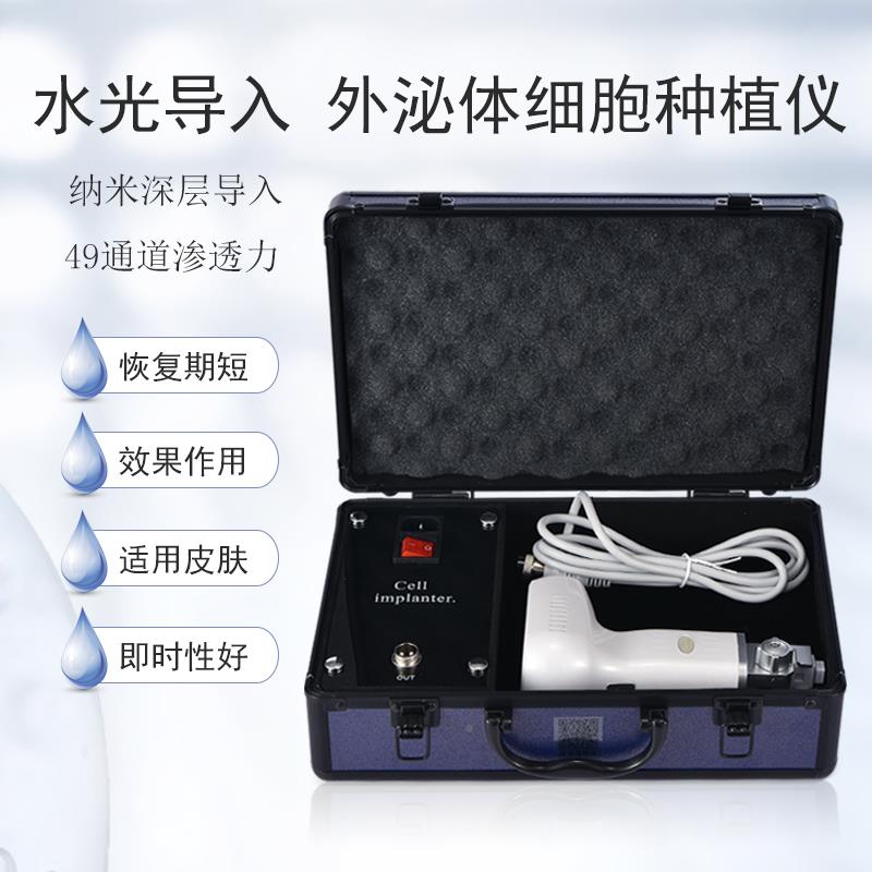 泌体细胞种植仪脸导部入外补水光49无针暨大浅导手持美容院专无品