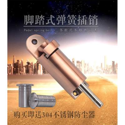 34不锈钢0打踏孔自动弹簧免插销脚插销锁斐扬卫生间门窗门栓家用