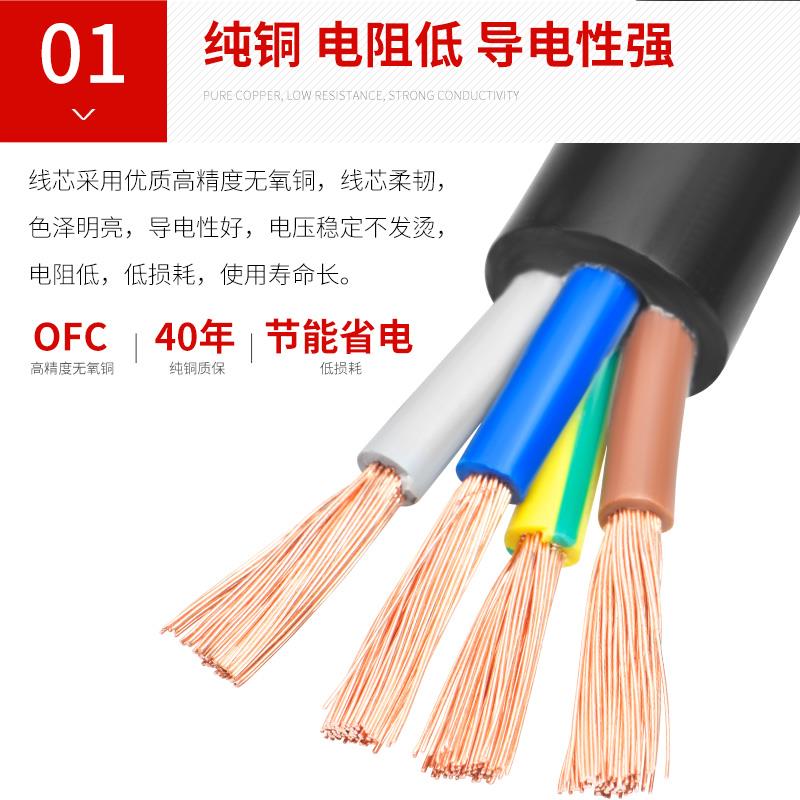 RVV标控制软电缆2 3 4 5芯0.75 1套.5 2.5 4 6源国平方家粤宏泰用
