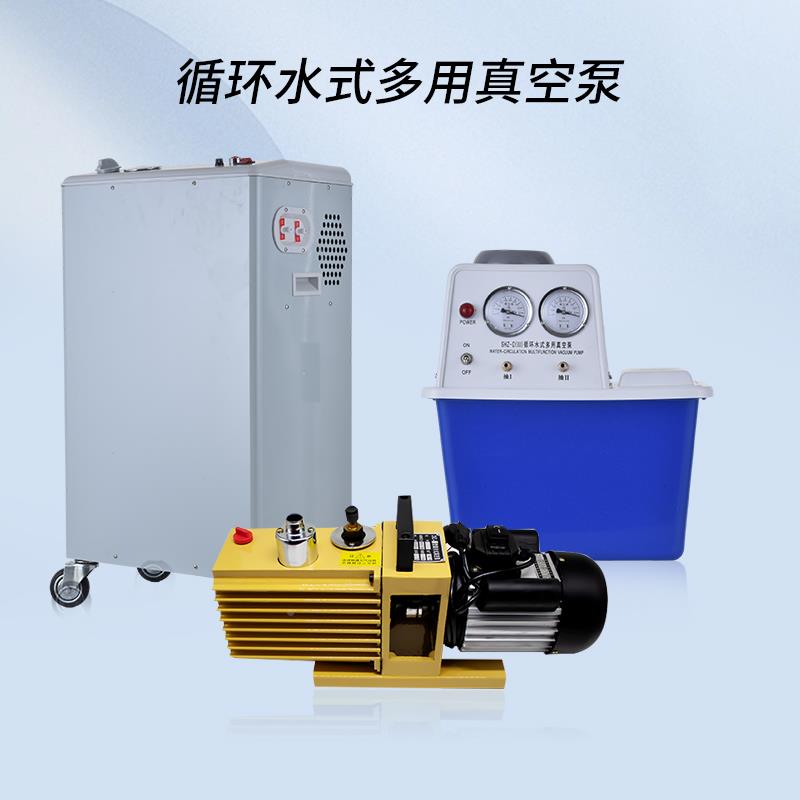 工销循环水式直多用真空泵实验室旋片式S泵HZ负SHZ压减压厂抽气中