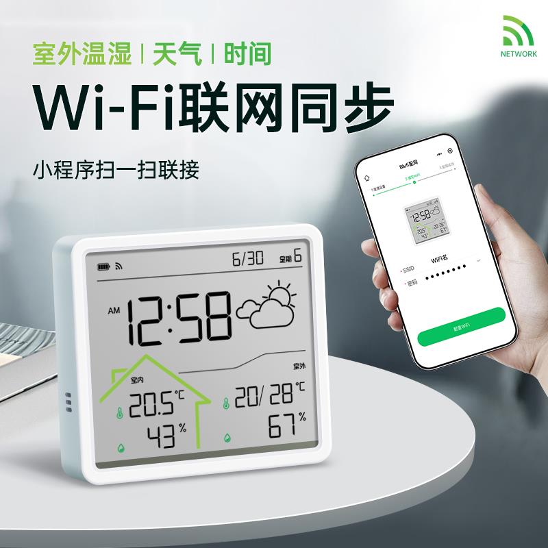 温度计内外家wMCI-W551用联室网ifi天气预报时钟温度度湿计高精度