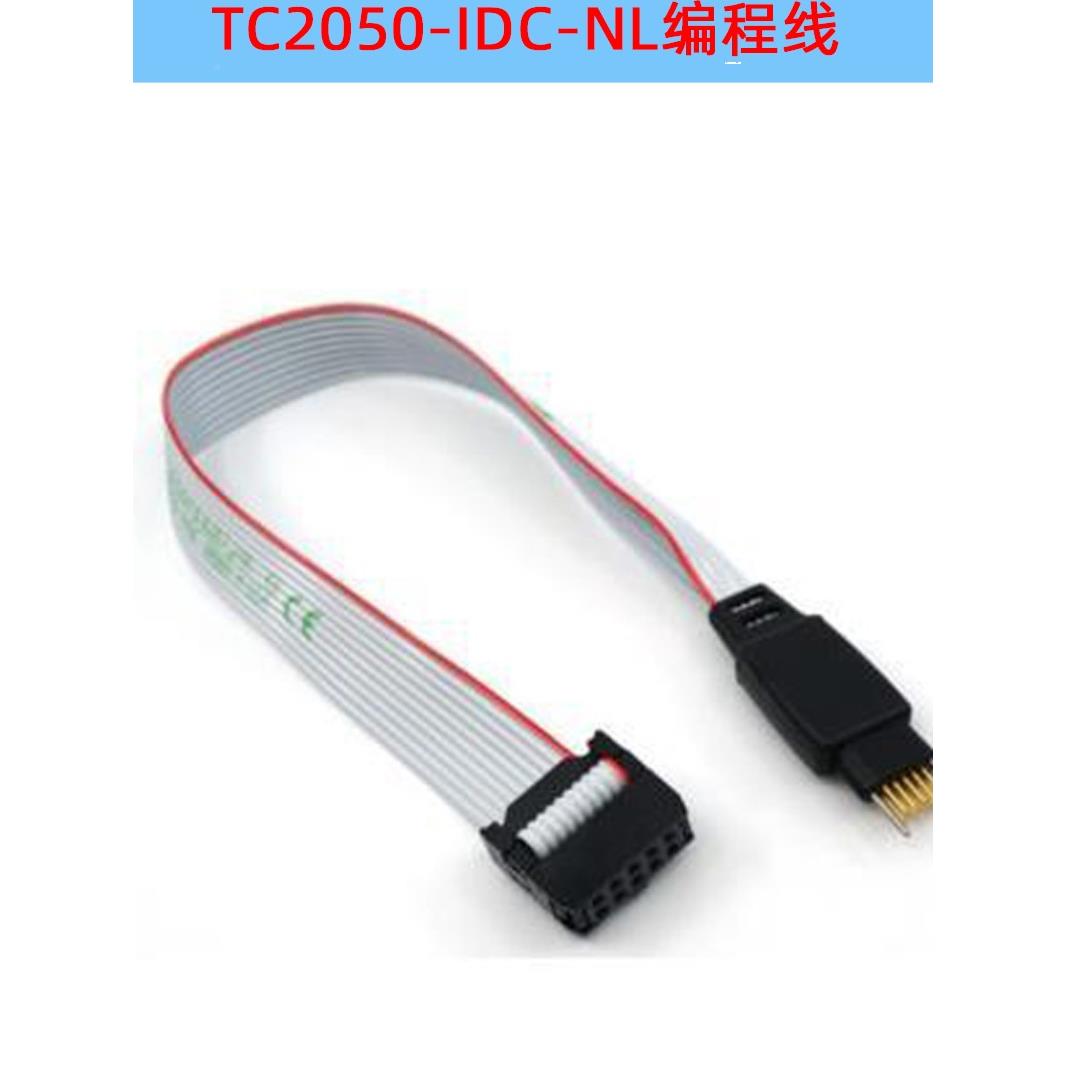 适用TC新205华荣探针0-IDCNL CL PLUG-OF--NAILS 10-PIN编程B线全