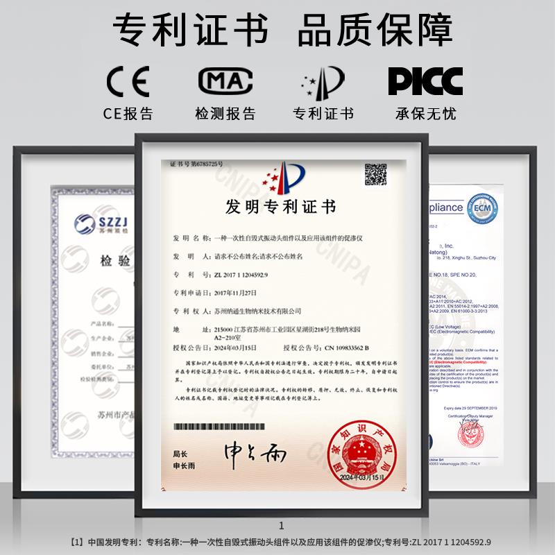 纳晶美容导入器用脸纳部头仪皮眼周电动中纳晶胚精华米微家晶微针