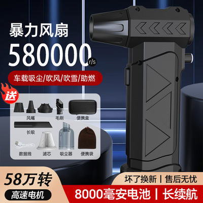 58万转无刷暴力风扇户外高速涡轮手持强力吹水吹尘枪吹雪鼓风机