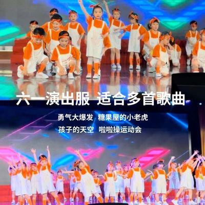 小美满舞蹈演出服孩子的