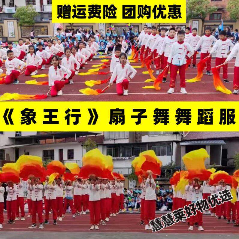 小学生象王行运动会开场图片