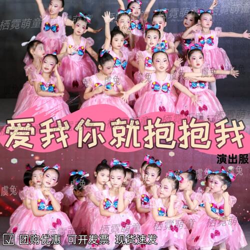 爱我你就演出服聪明宝贝