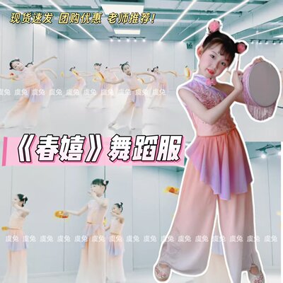 春嬉舞蹈服同款钱鼓舞表