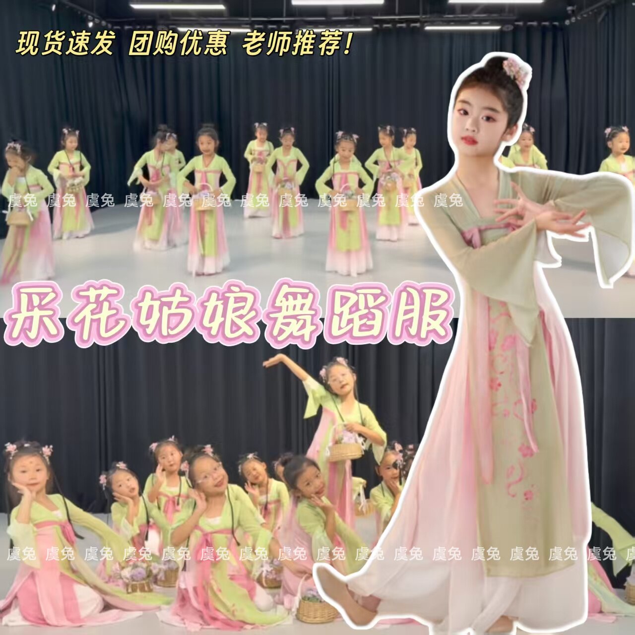采花姑娘舞蹈服江南可采莲演出服鱼戏莲叶间表演服汉服莲花舞蹈服图片