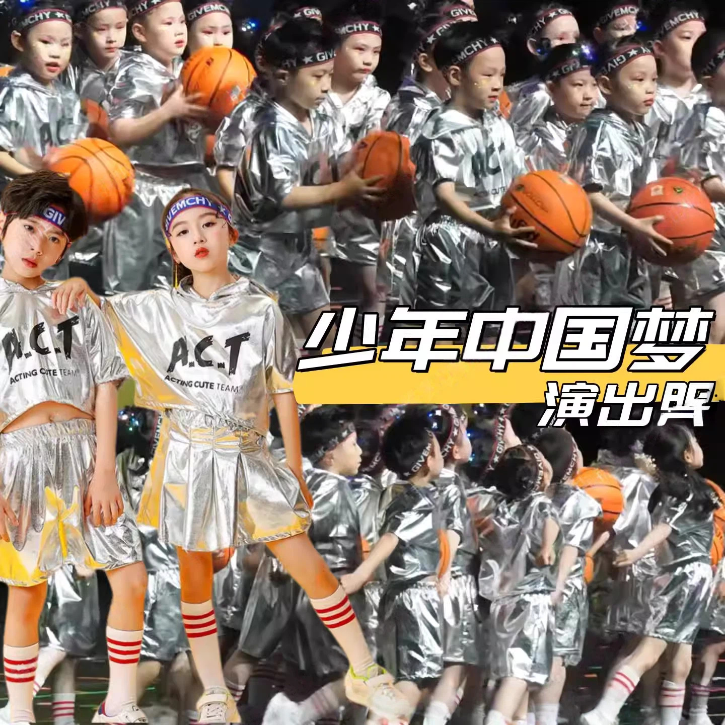少年中国梦演出服我的篮图片