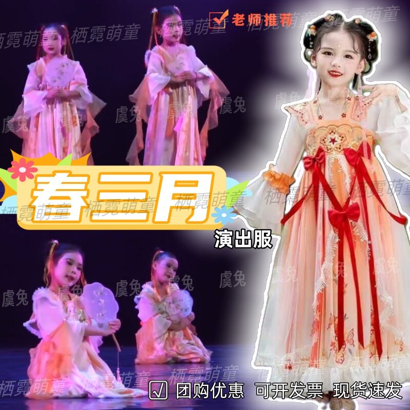 春三月女童飘逸演出服醉图片