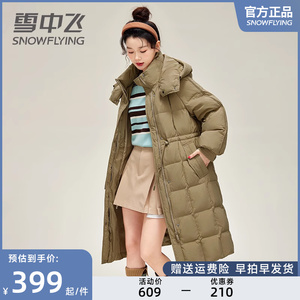 雪中飞收腰羽绒服女长款2023年新款冬季连帽休闲百搭加厚保暖外套