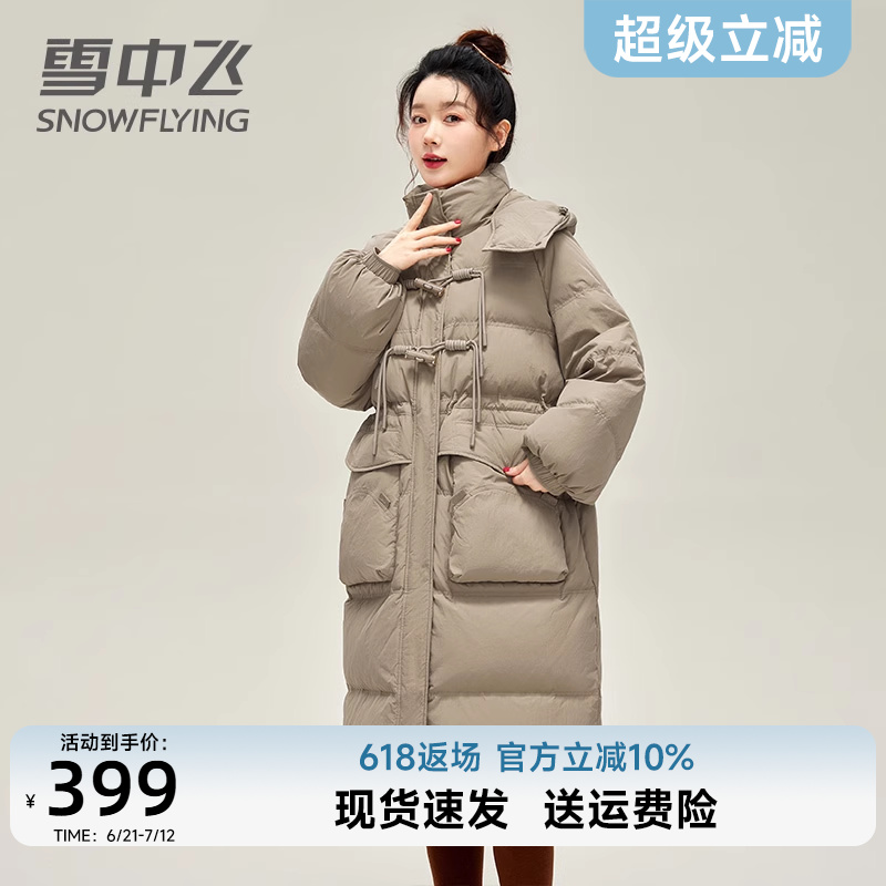 雪中飞新中式羽绒服女中长款2024年新款韩版抽绳收腰大牌冬季外套