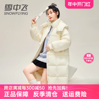 长款中长款羽绒服雪中飞